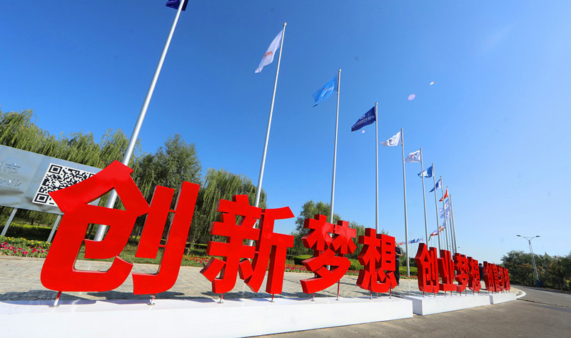 九游会j9实业集团旗帜在滨州旗帜广场升起，成为滨州市首批入驻企业之一