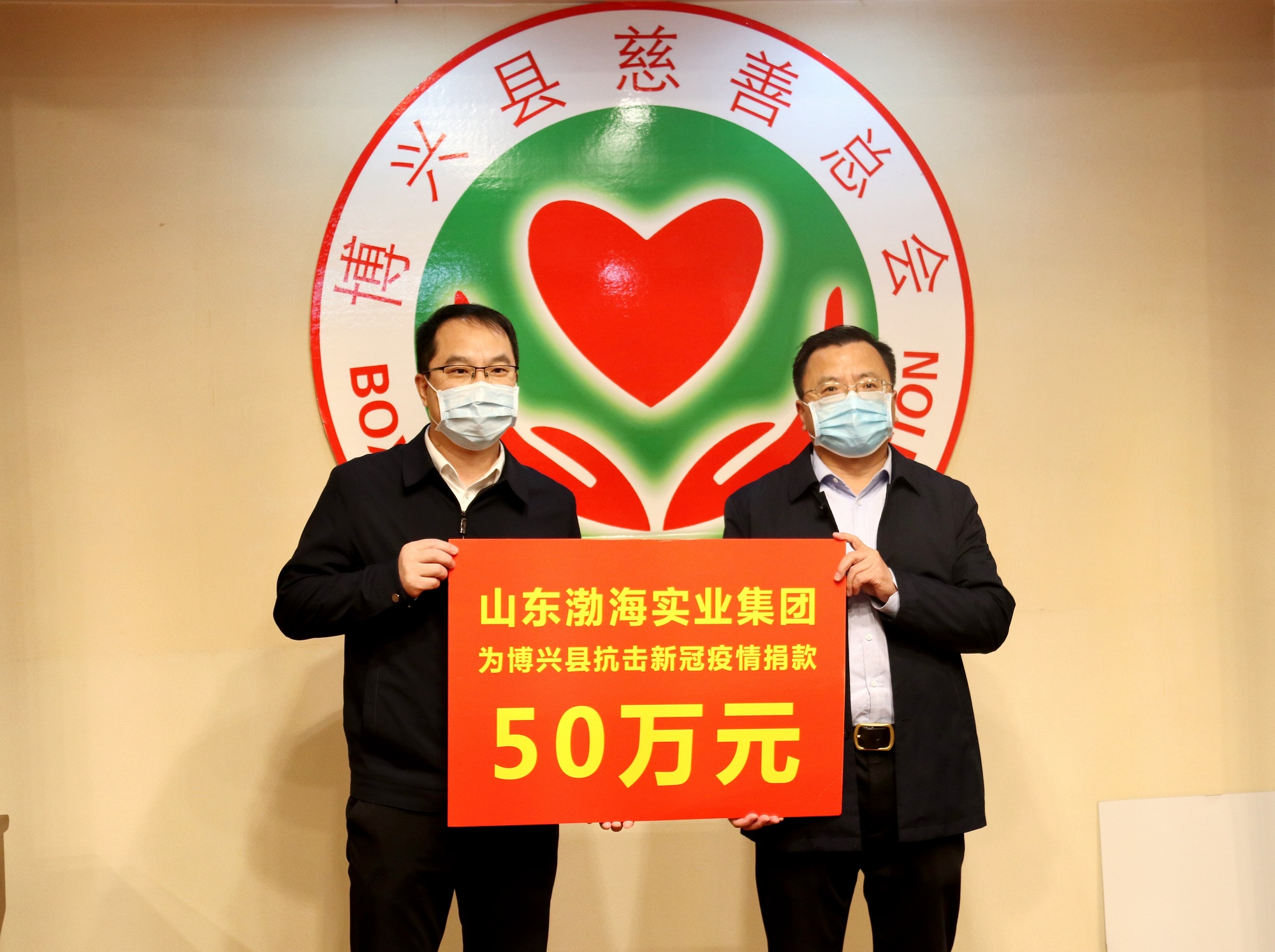 同心战“疫”| 山东九游会j9实业集团为博兴县抗击新冠疫情捐款50万元！
